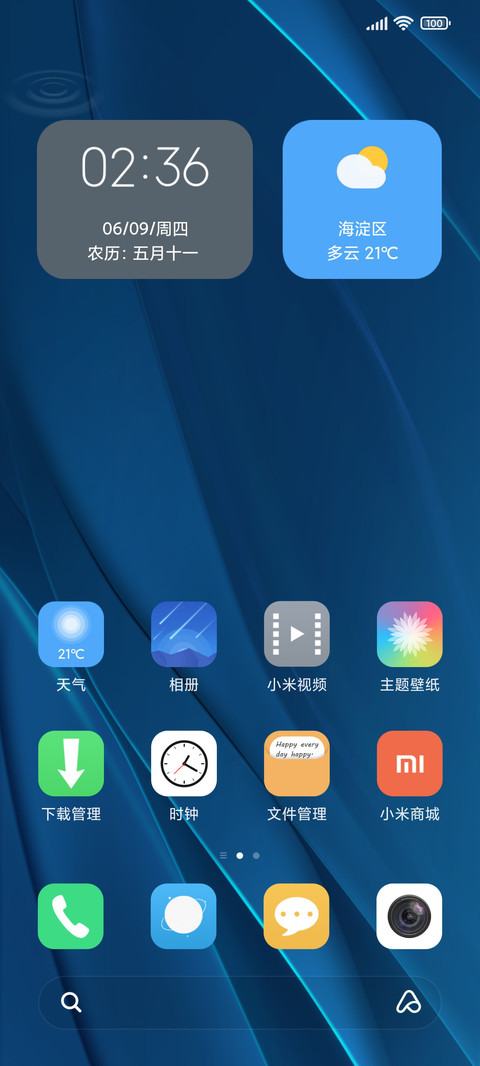 旋转的小电扇 screenshot