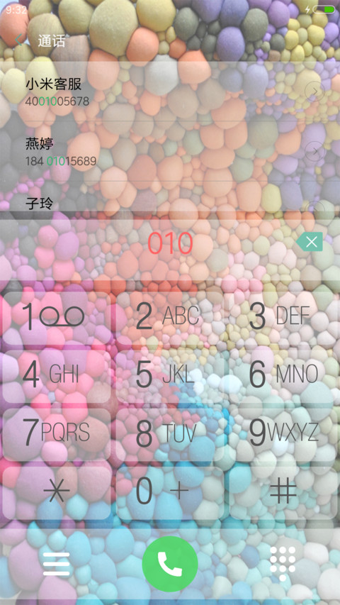 你的模样 screenshot