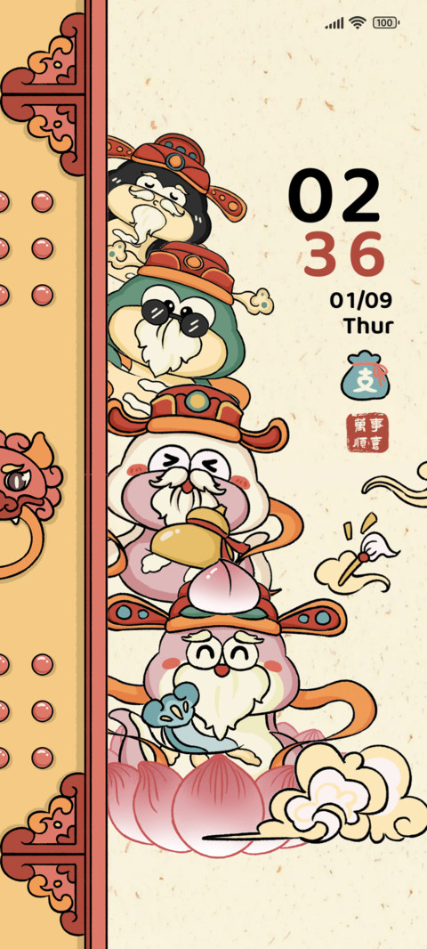 福运财神小蛇旺财运 screenshot