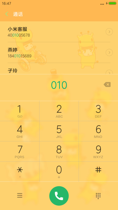 小鹿(动态不倒翁)“腾讯动漫” screenshot