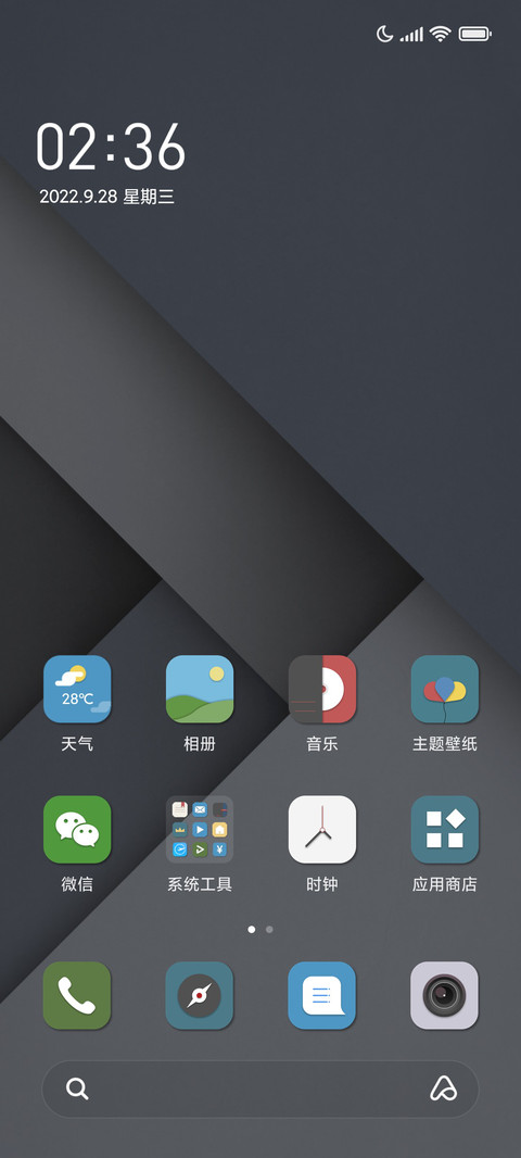 深雅 screenshot