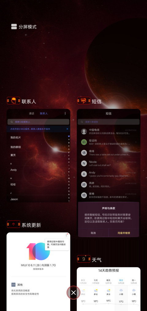 2049危急时刻 screenshot