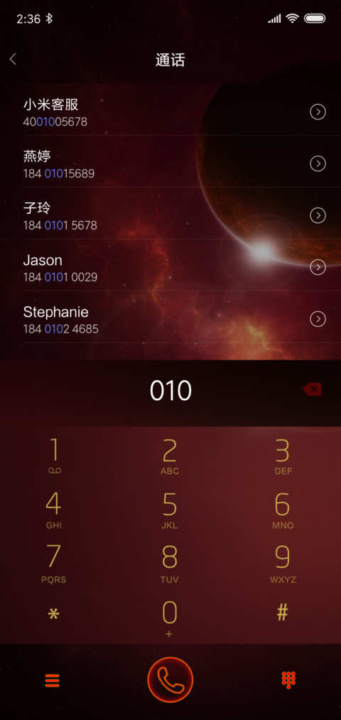 2049危急时刻 screenshot