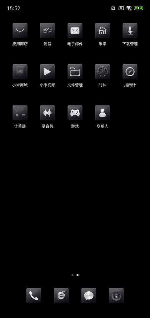 商务黑色版 screenshot