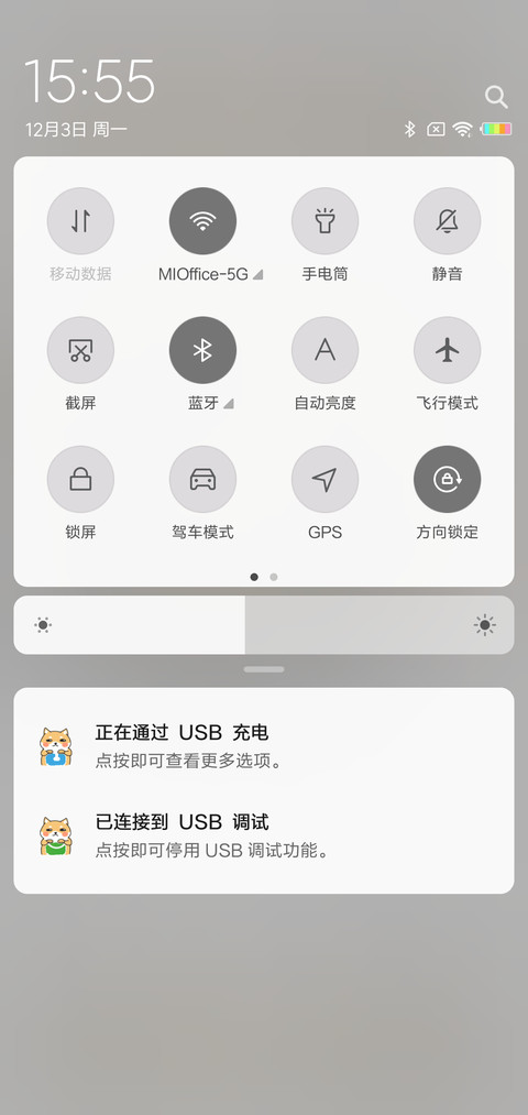 单身狗协会 screenshot