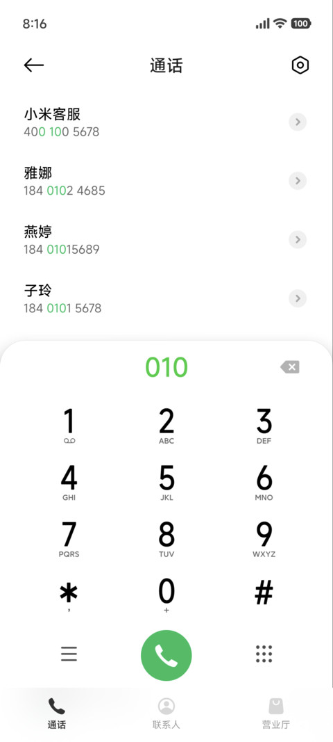柔质 screenshot