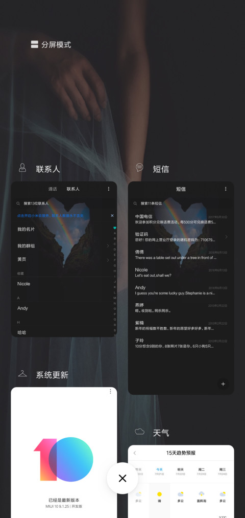 心如止水 screenshot