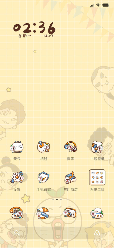 王尼玛Pro Max screenshot