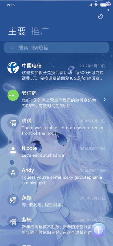 梦幻小仙女 screenshot