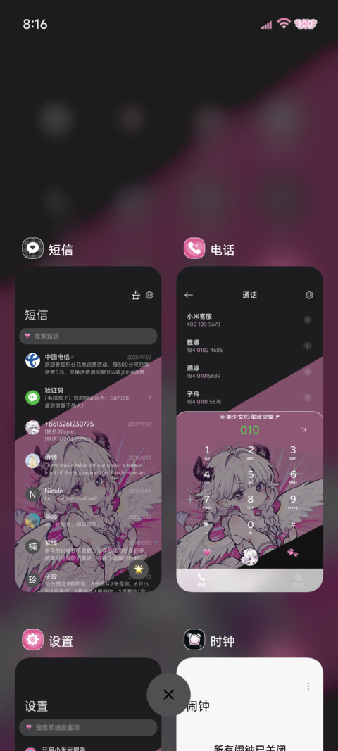 重感 爱心发射 screenshot