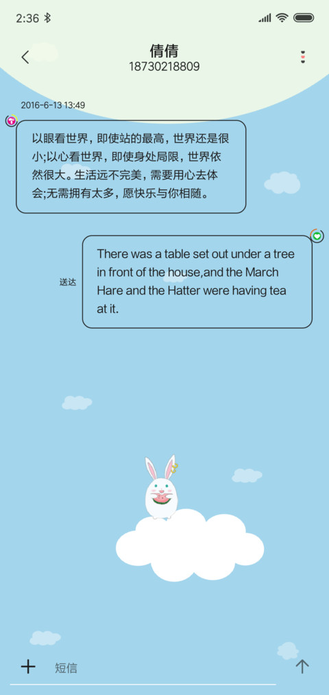 蹦蹦跳 screenshot