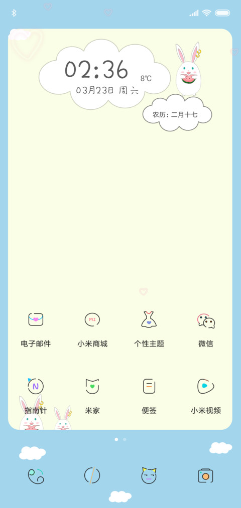 蹦蹦跳 screenshot