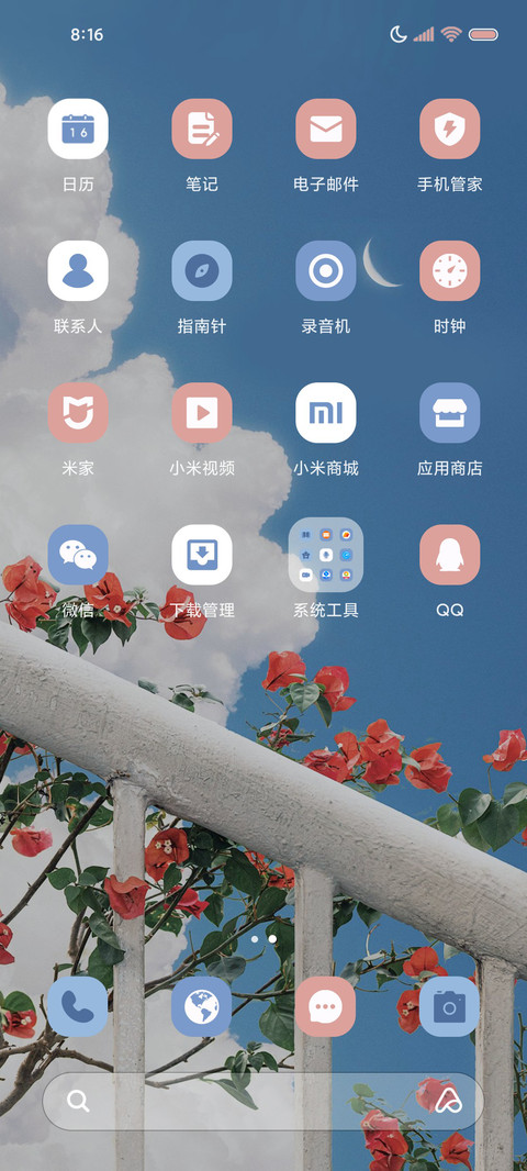 多滤镜浪漫永不凋零 screenshot