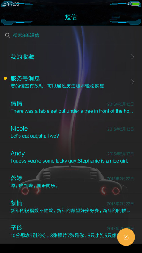 星际航行 screenshot
