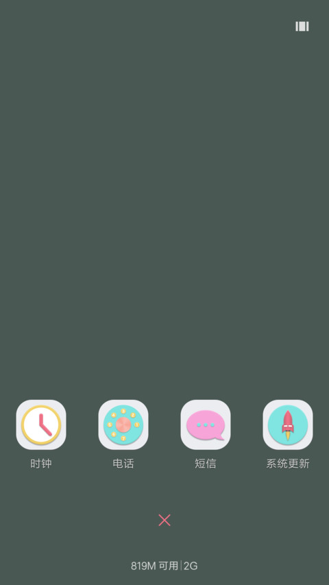 简约粉红绿 screenshot