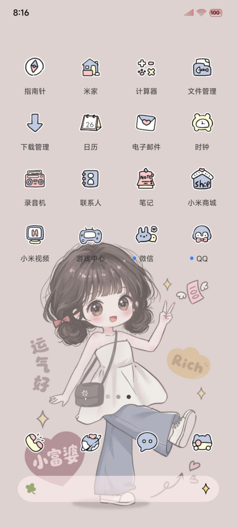 涂鸦OS好运女孩 screenshot