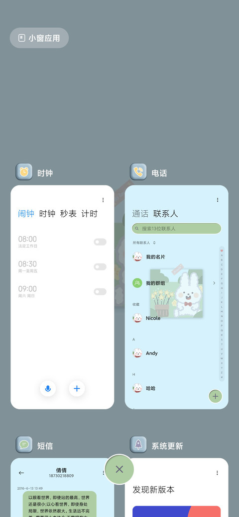 兔兔变美法则 screenshot