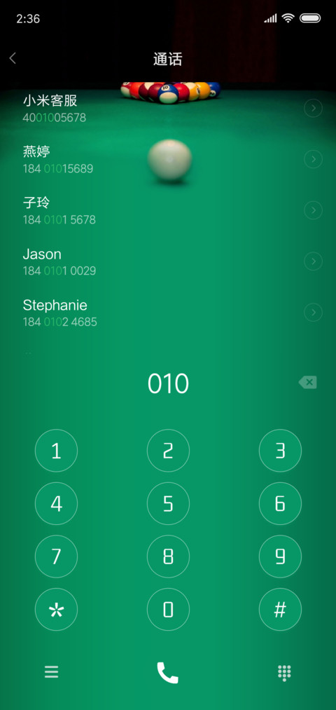 我的台球我做主 screenshot