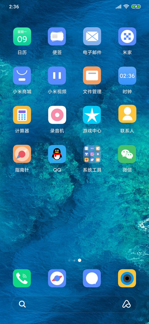 极简蓝海 screenshot