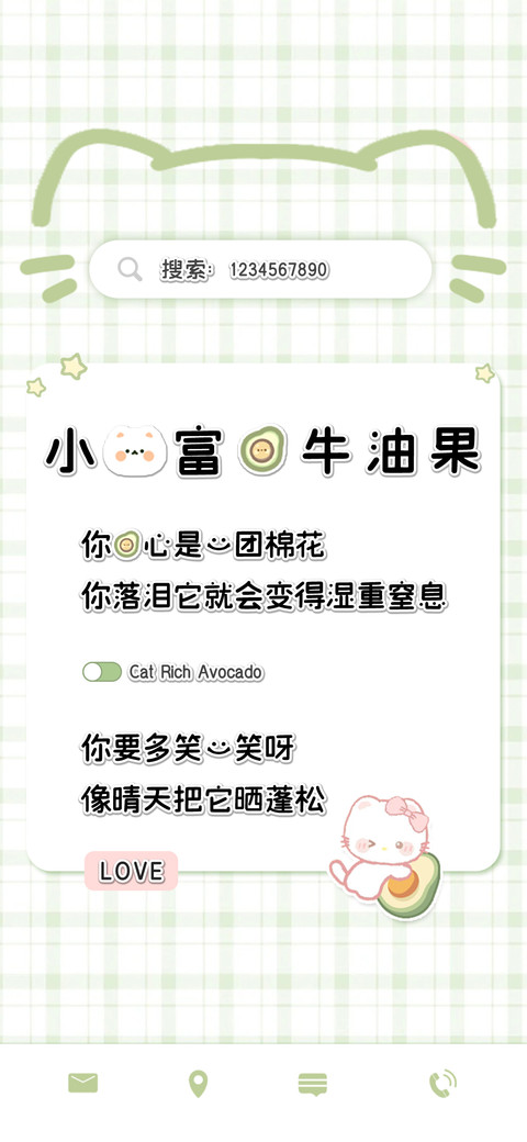 小猫富的牛油果 screenshot