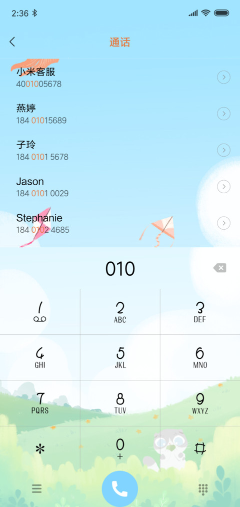灰胖的快乐郊游 screenshot