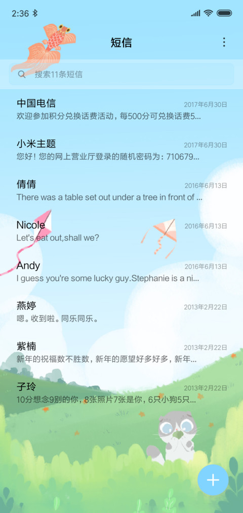 灰胖的快乐郊游 screenshot