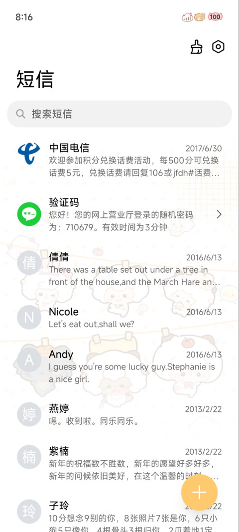 懒羊羊 晒晒可爱 screenshot