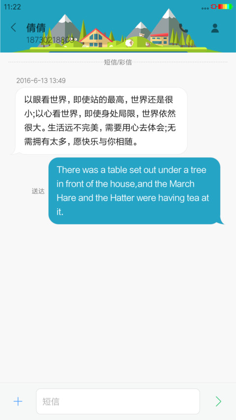 赤心 screenshot