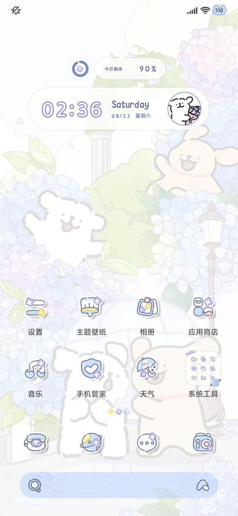 线条小狗 无尽夏 screenshot