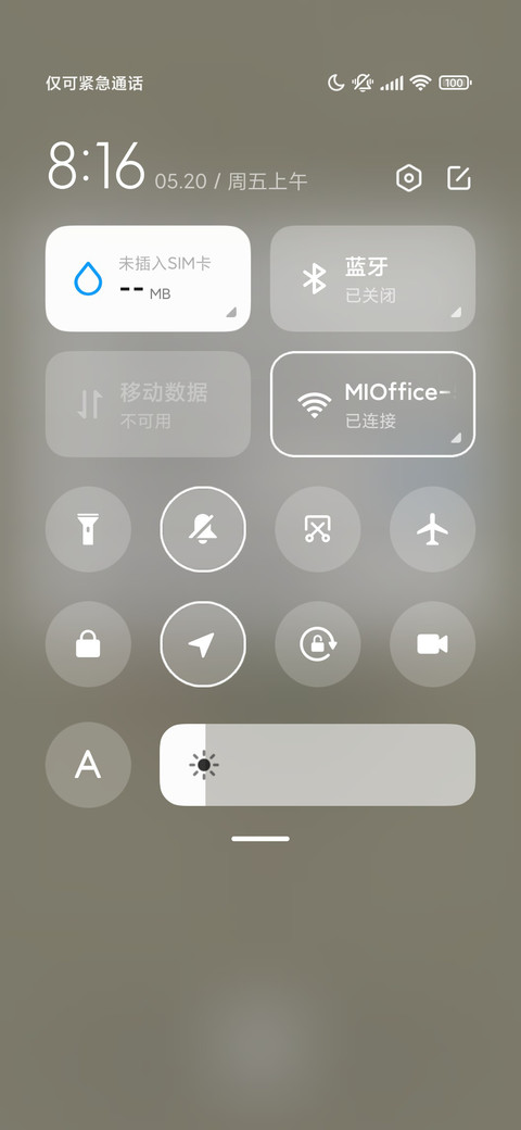 盛夏 午后时光 screenshot
