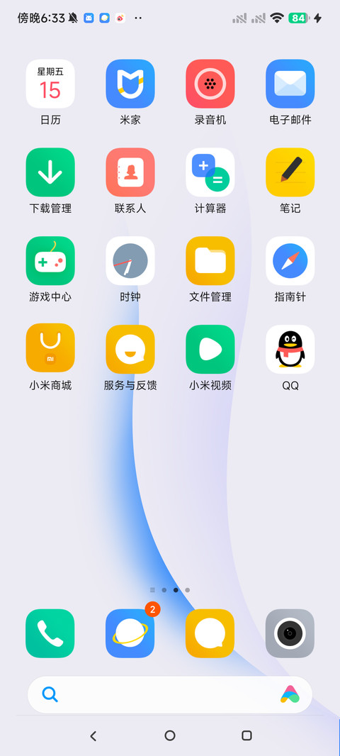 小白 Ultra screenshot