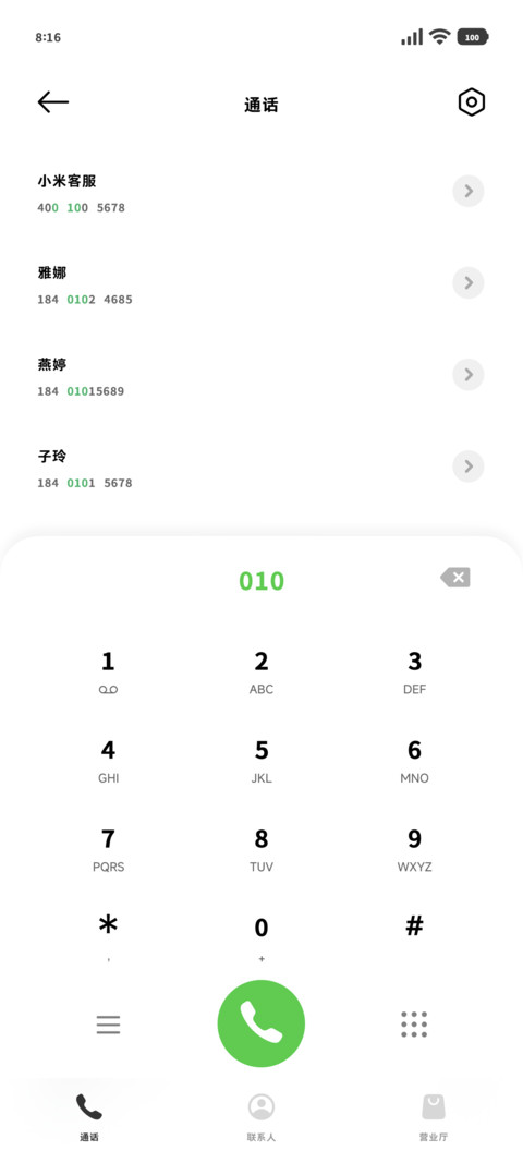 日系粗体间距加大 screenshot