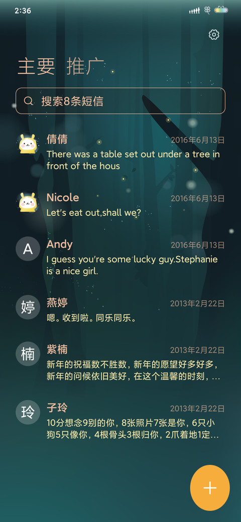 夜光森林 兔子 screenshot