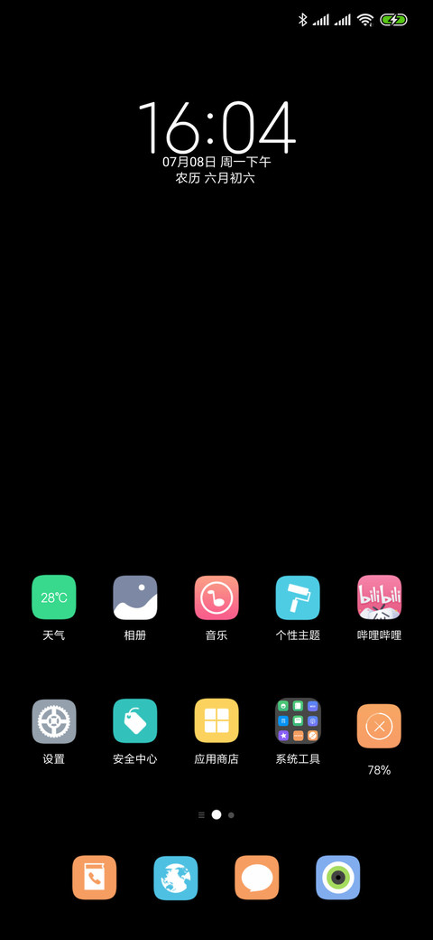 黑简simple screenshot