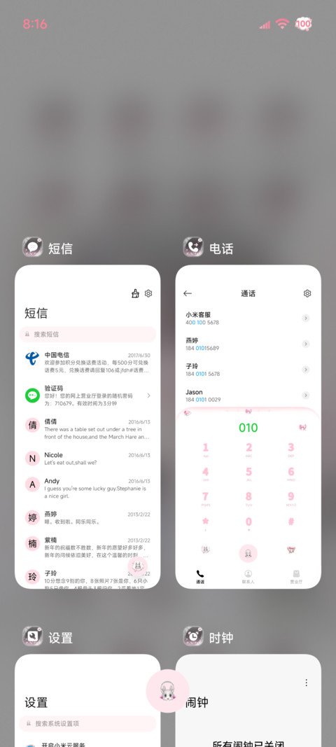 ins你的心动女友 screenshot
