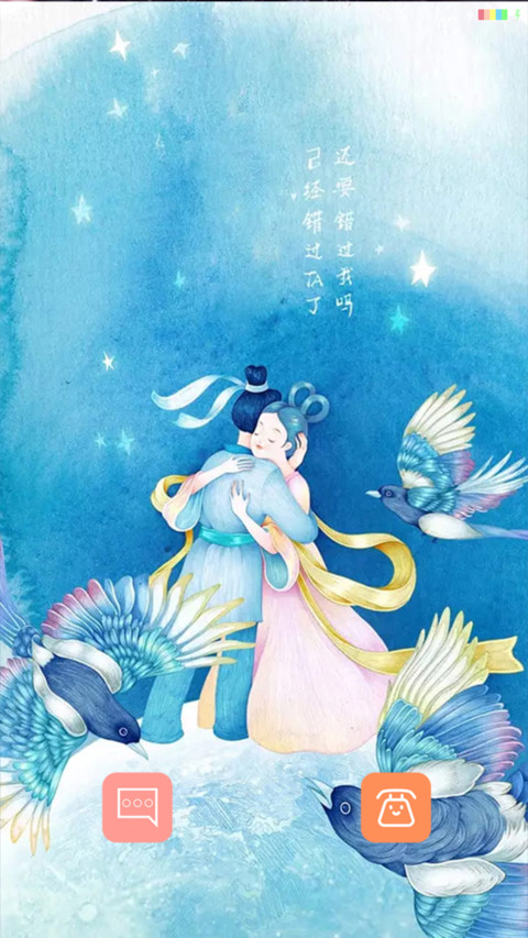 情人节 screenshot