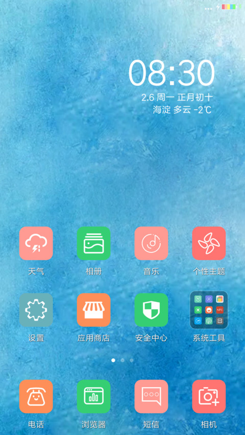 情人节 screenshot