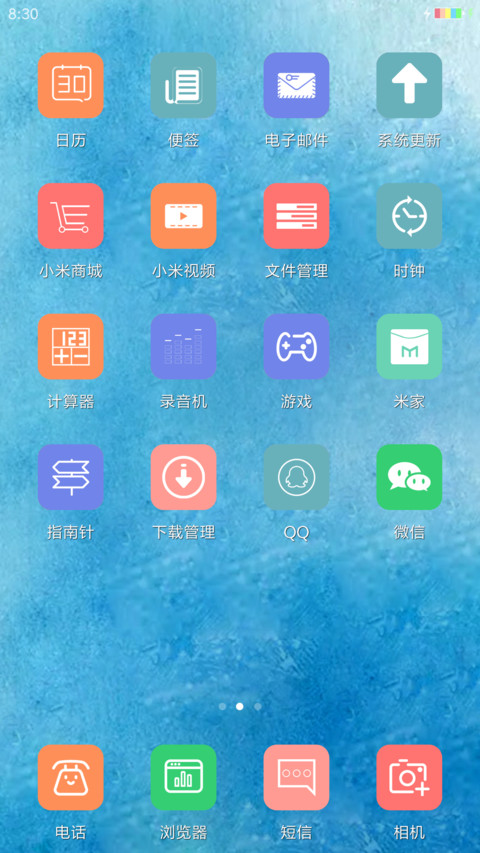 情人节 screenshot
