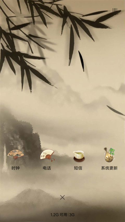 中国风   山中竹 screenshot
