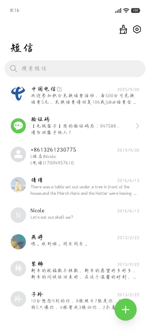 山茶偷藏撒野的温柔 screenshot