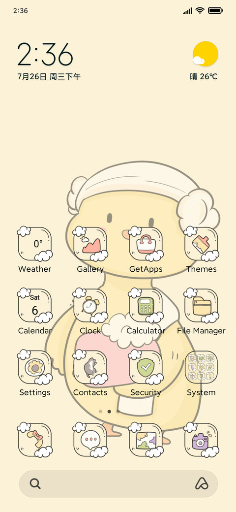 Bathing duck screenshot