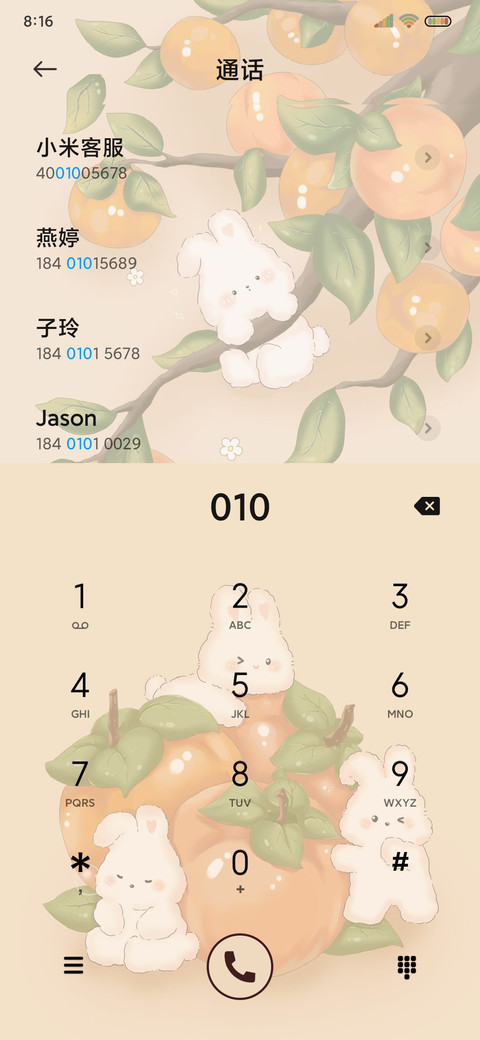 可爱兔兔 万柿如意 screenshot
