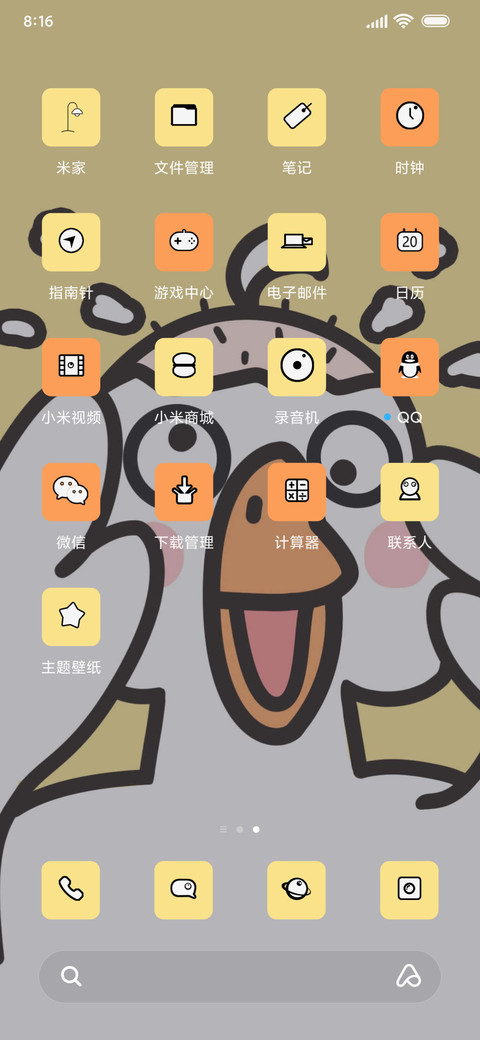 呆毛鸭哪有不疯的 screenshot