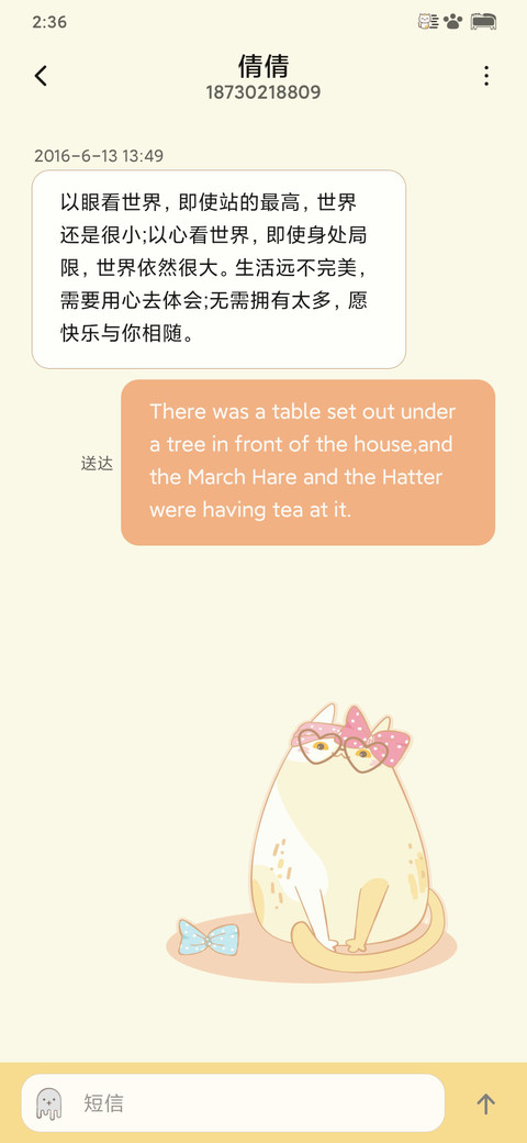 软萌小喵喵 screenshot