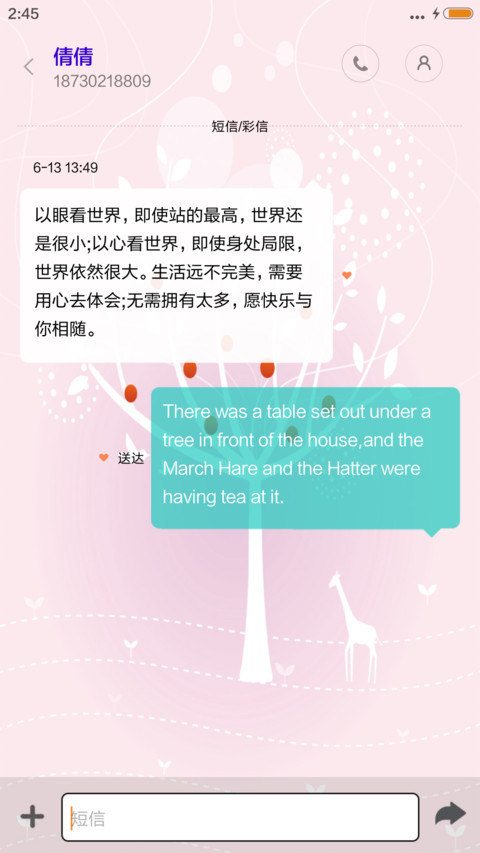 夜空下的玉树 screenshot