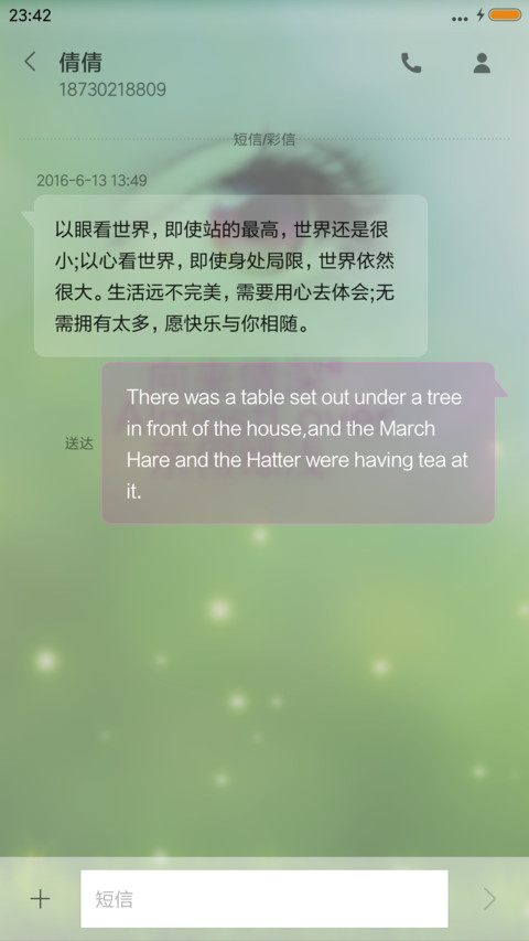 奈何缘浅 screenshot