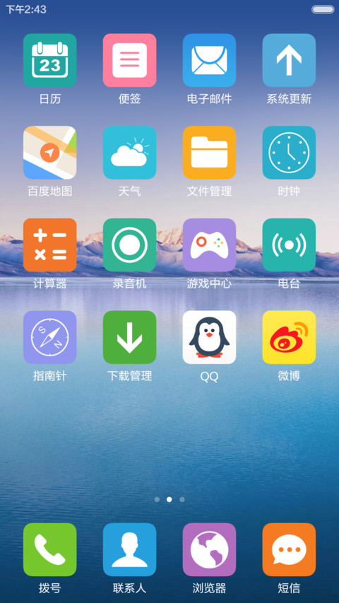 清爽山水 唯美干净 右滑解锁 screenshot