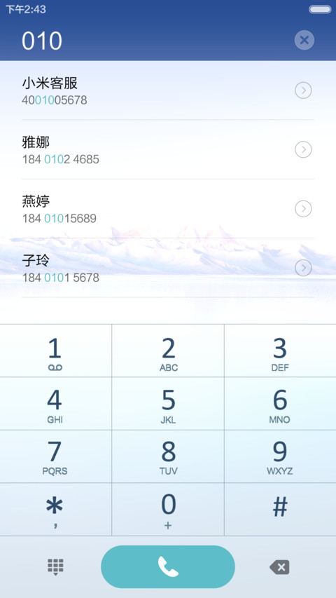 清爽山水 唯美干净 右滑解锁 screenshot