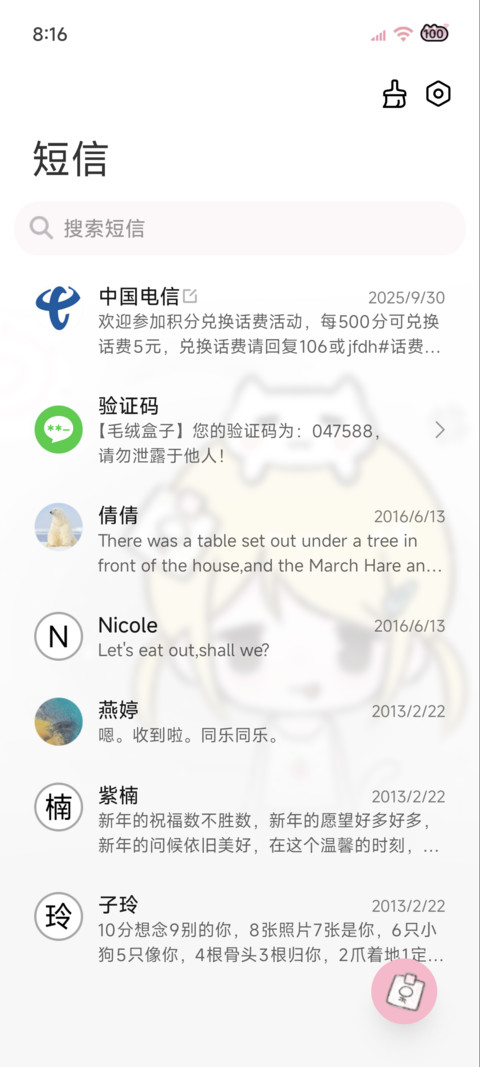 亚系动漫 忧郁心绪 screenshot