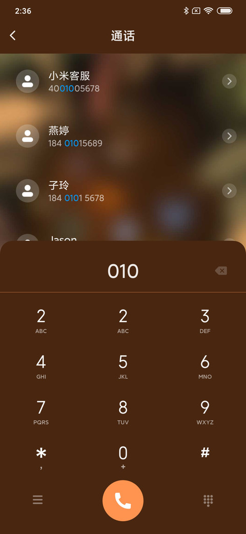 秋去秋来 screenshot